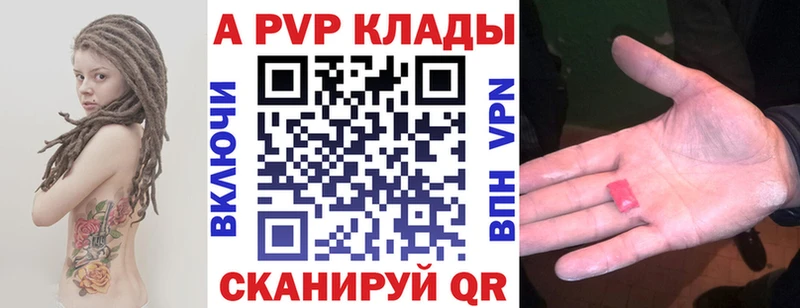 Alpha PVP кристаллы  Купить закладки  Магас 