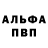 Амфетамин Розовый true.north