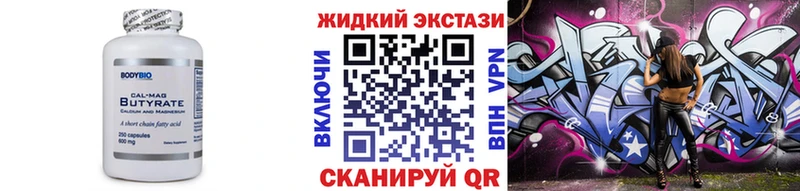 Купить  Магас  Бутират оксана 