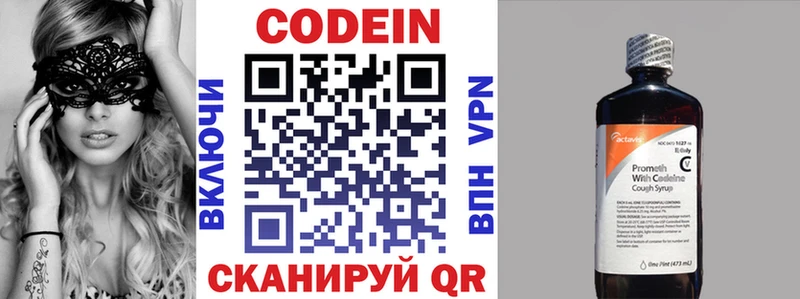 Codein Purple Drank  Купить где  Магас 
