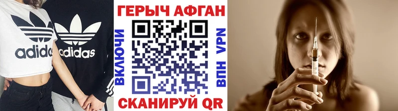 Героин белый  Купить закладки  Магас 