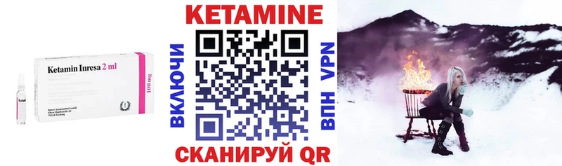Купить закладки  Магас  КЕТАМИН VHQ 
