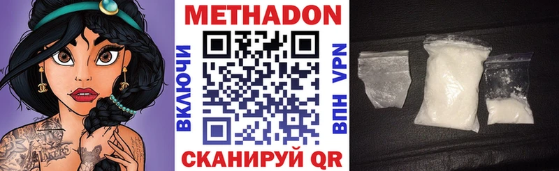 МЕТАДОН methadone  Купить закладки  Магас 