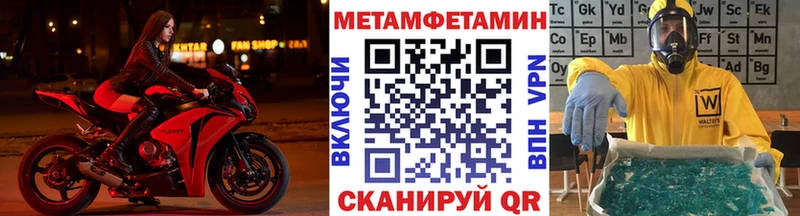 МЕТАМФЕТАМИН Декстрометамфетамин 99.9% Купить закладки Магас